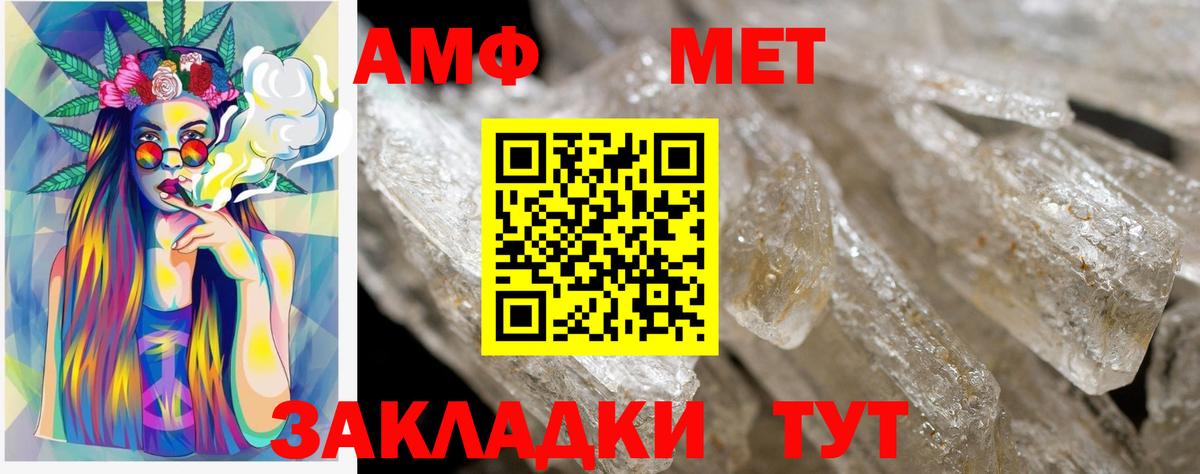 АМФ Premium  omg   Елабуга  Вход с VPN 