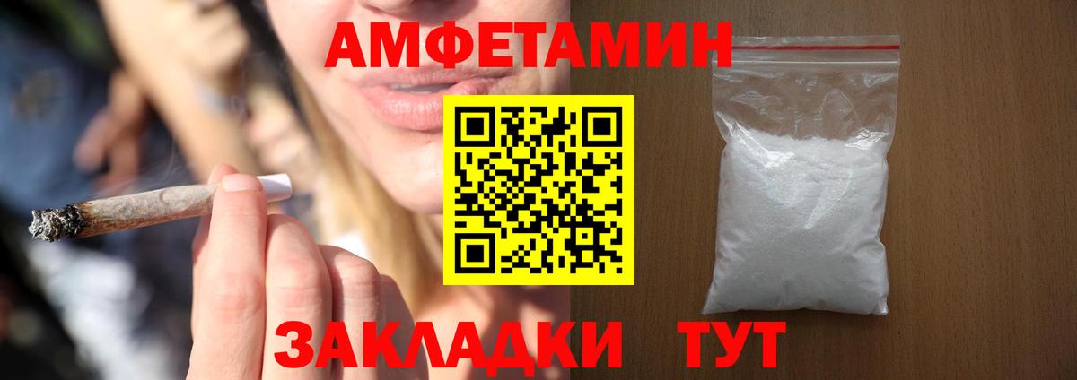Амфетамин 98% Елабуга