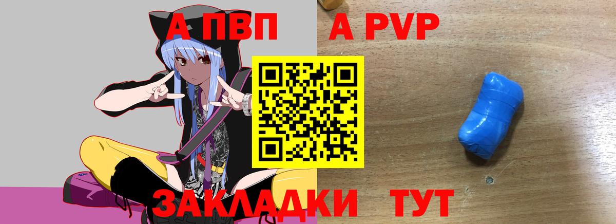 как найти закладки  А ПВП СК  Alpha PVP мука  Вход с VPN  Елабуга 