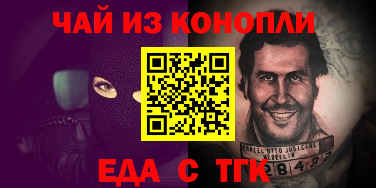 Елабуга  Еда ТГК конопля  Вход с VPN 