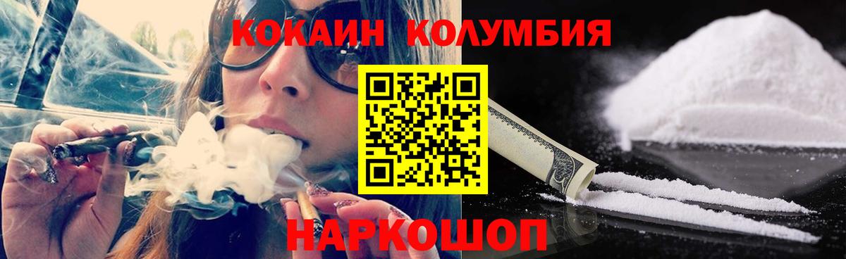 Cocaine Перу Елабуга