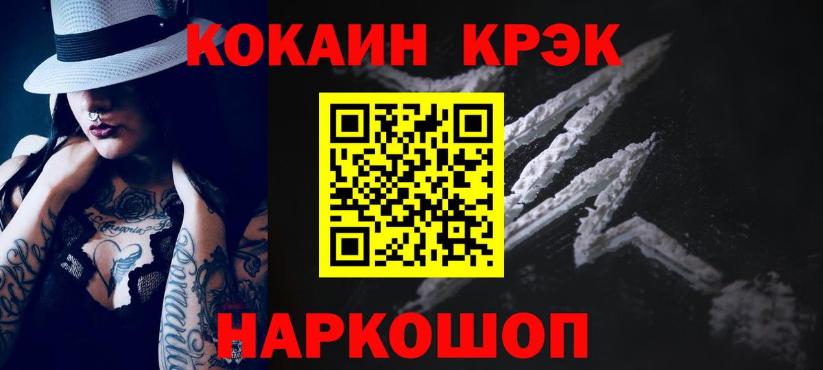 КОКАИН  КОКАИН Перу  Вход с VPN  COCAIN Эквадор  Елабуга 