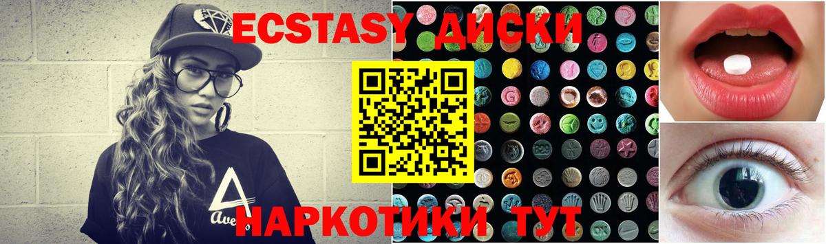 ЭКСТАЗИ XTC Елабуга