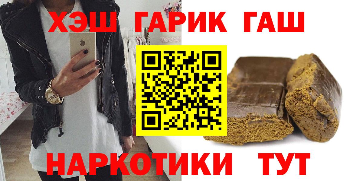 ГАШ ice o lator  Гашиш  Вход с VPN  Елабуга  ГАШ Ice-O-Lator 