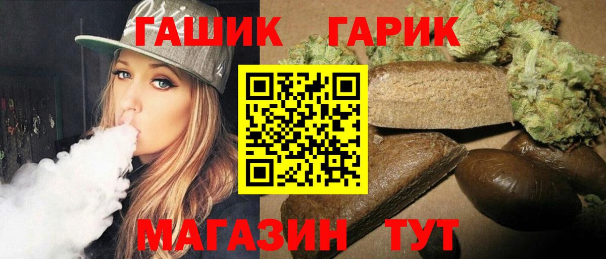 ГАШИШ 40% ТГК Елабуга
