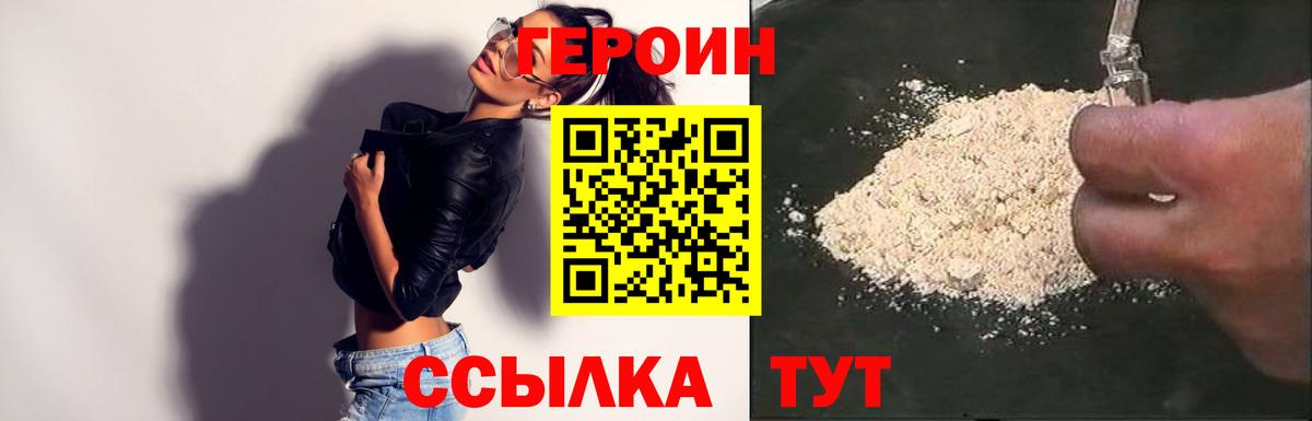 Героин VHQ Елабуга