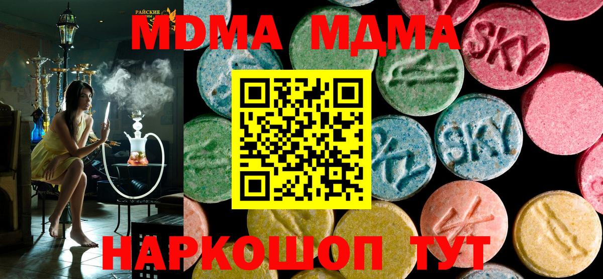 МДМА  MDMA crystal  Вход с VPN  Елабуга 