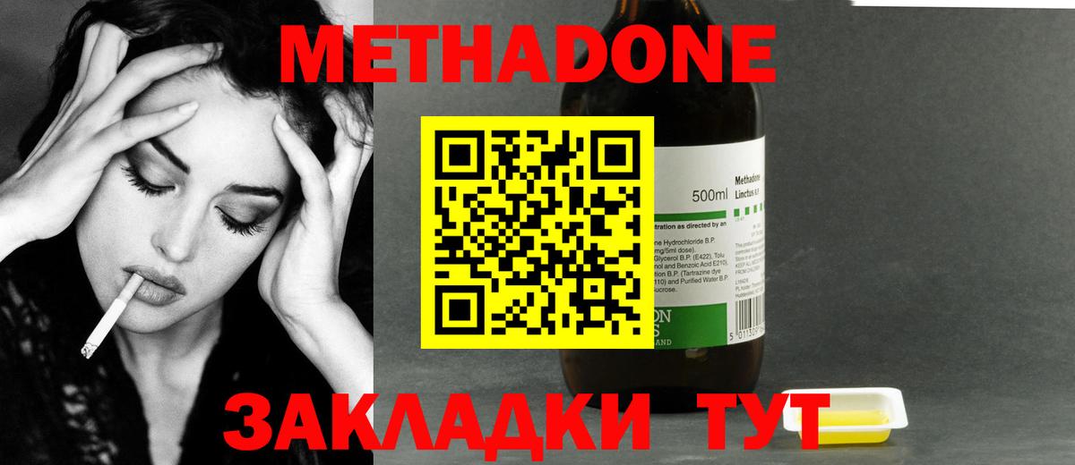 МЕТАДОН белоснежный  Метадон белоснежный  Вход с VPN  OMG ссылка  Елабуга 