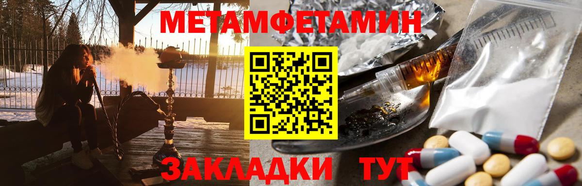Елабуга  Первитин  Вход с VPN  Первитин винт 