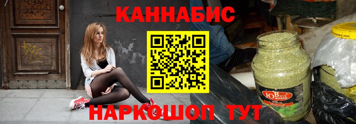 Елабуга  Бошки Шишки ГИДРОПОН  Вход с VPN  МАРИХУАНА марихуана 